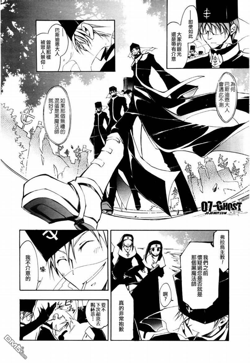 《神幻拍档》漫画最新章节 第18话 免费下拉式在线观看章节第【15】张图片