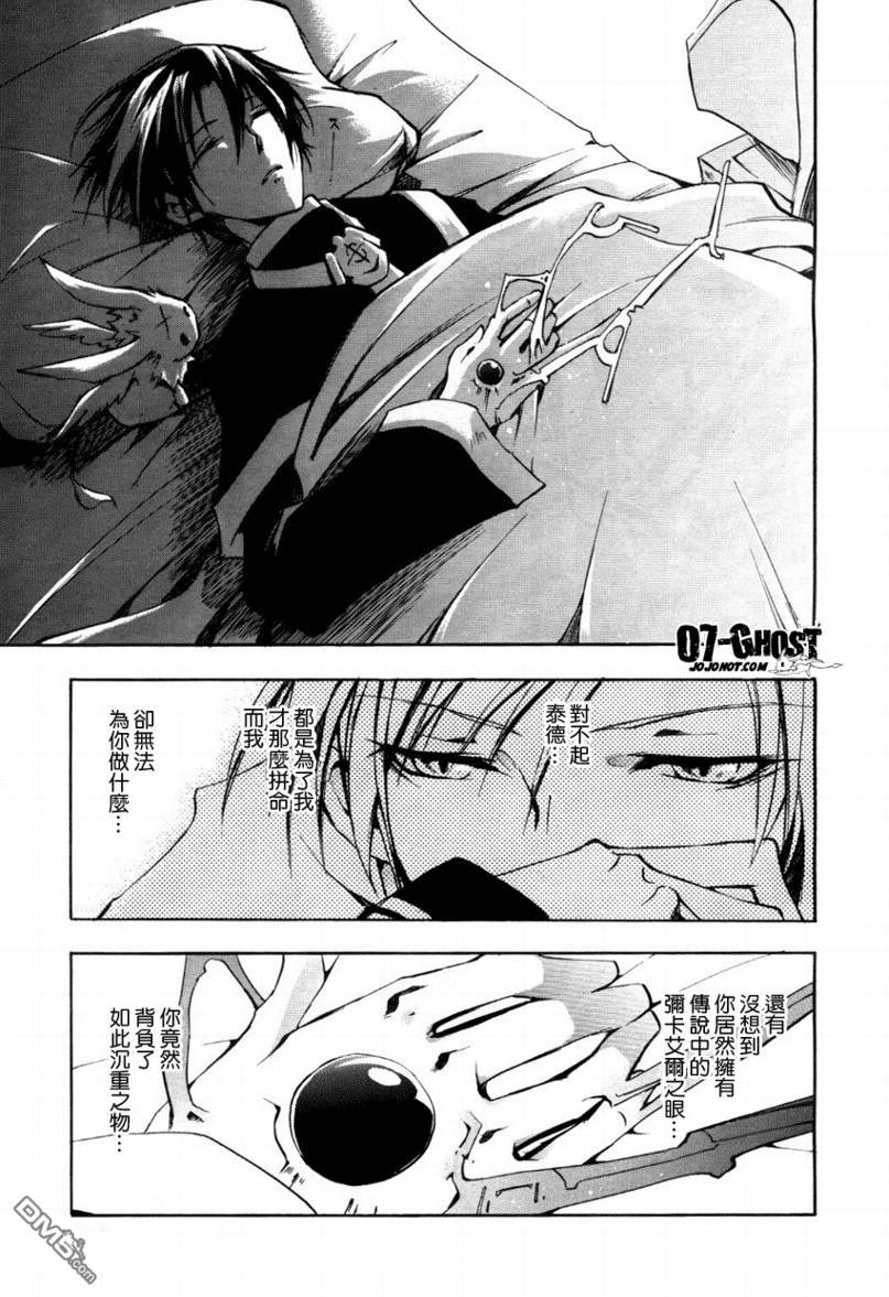 《神幻拍档》漫画最新章节 第18话 免费下拉式在线观看章节第【18】张图片