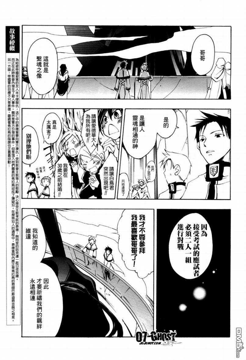 《神幻拍档》漫画最新章节 第18话 免费下拉式在线观看章节第【2】张图片