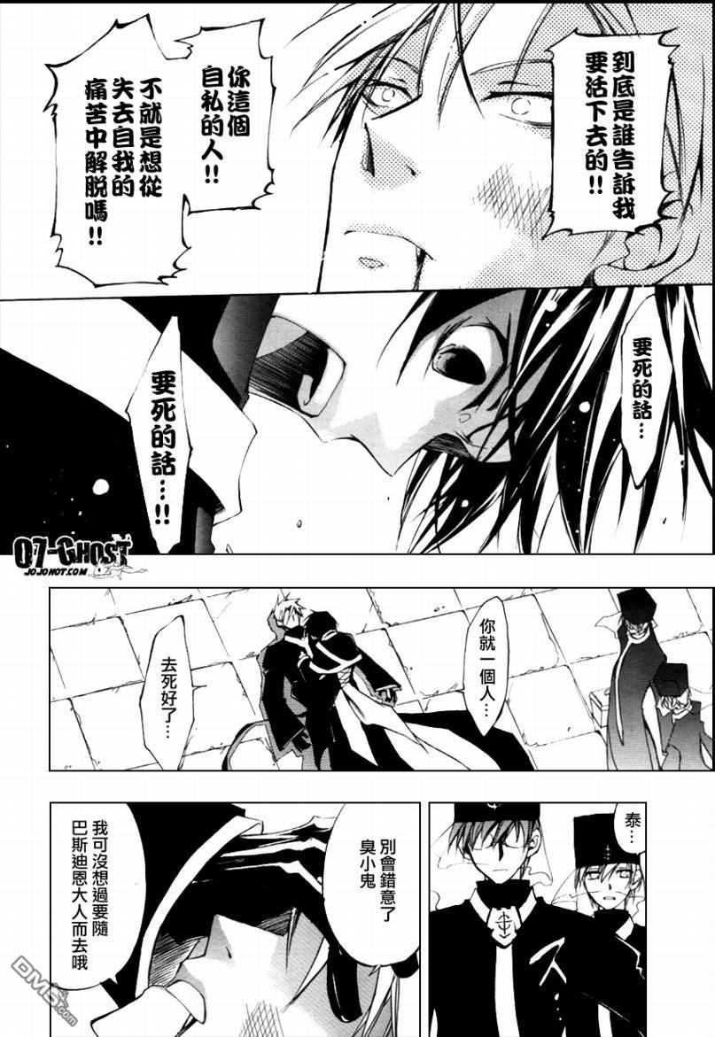 《神幻拍档》漫画最新章节 第18话 免费下拉式在线观看章节第【25】张图片