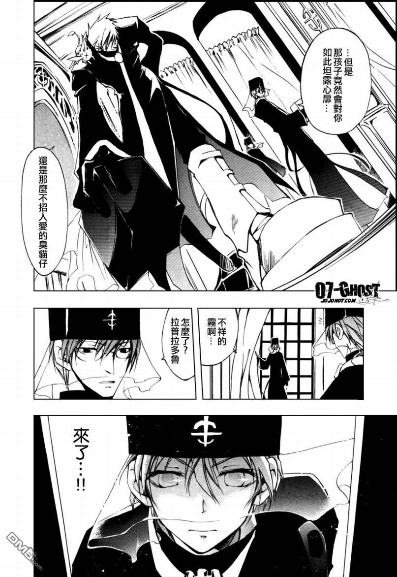 《神幻拍档》漫画最新章节 第18话 免费下拉式在线观看章节第【27】张图片