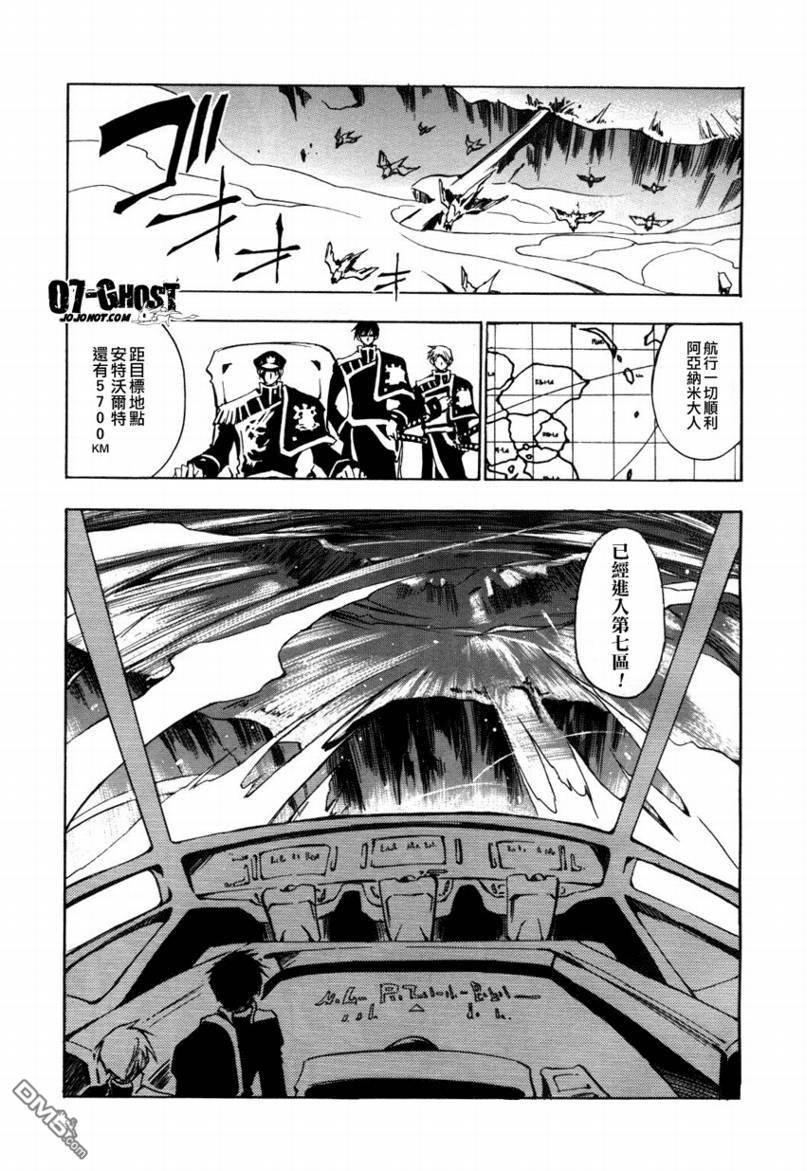 《神幻拍档》漫画最新章节 第18话 免费下拉式在线观看章节第【28】张图片