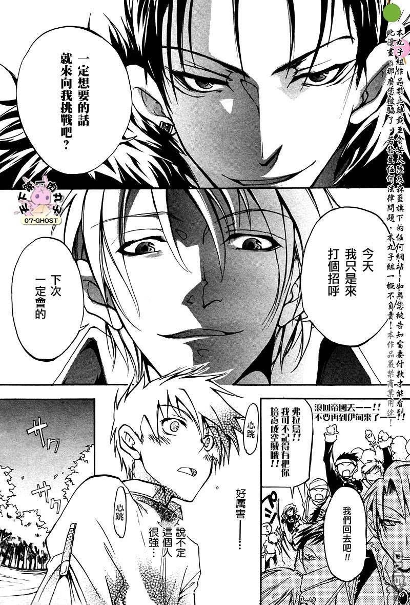 《神幻拍档》漫画最新章节 SPEED_STER_特别篇 免费下拉式在线观看章节第【12】张图片