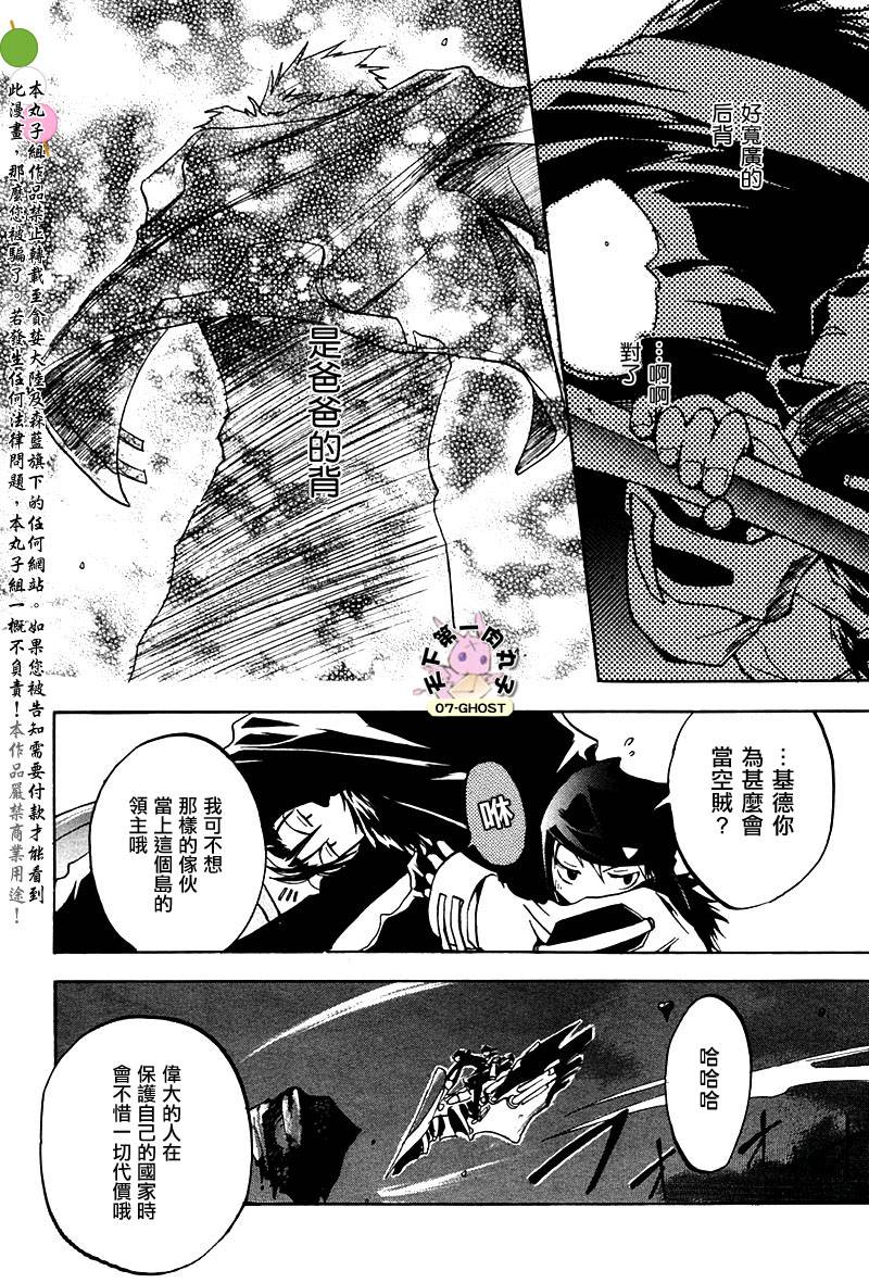 《神幻拍档》漫画最新章节 SPEED_STER_特别篇 免费下拉式在线观看章节第【15】张图片