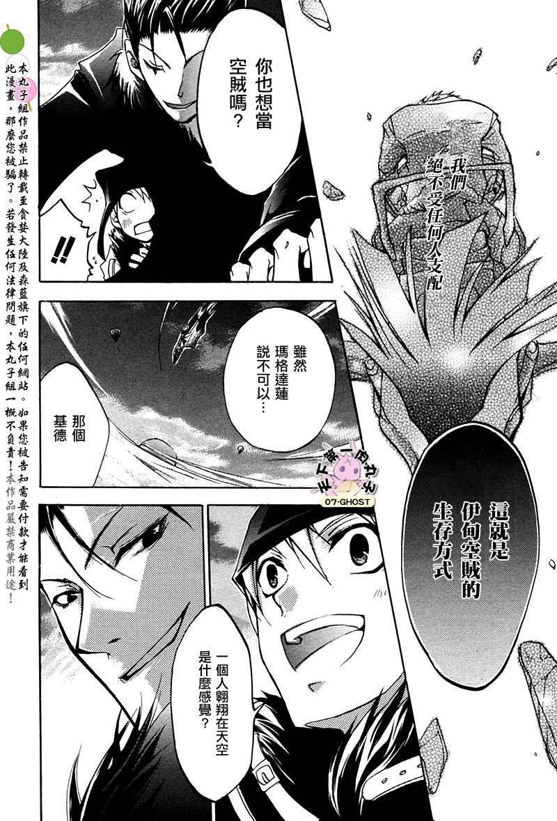 《神幻拍档》漫画最新章节 SPEED_STER_特别篇 免费下拉式在线观看章节第【17】张图片