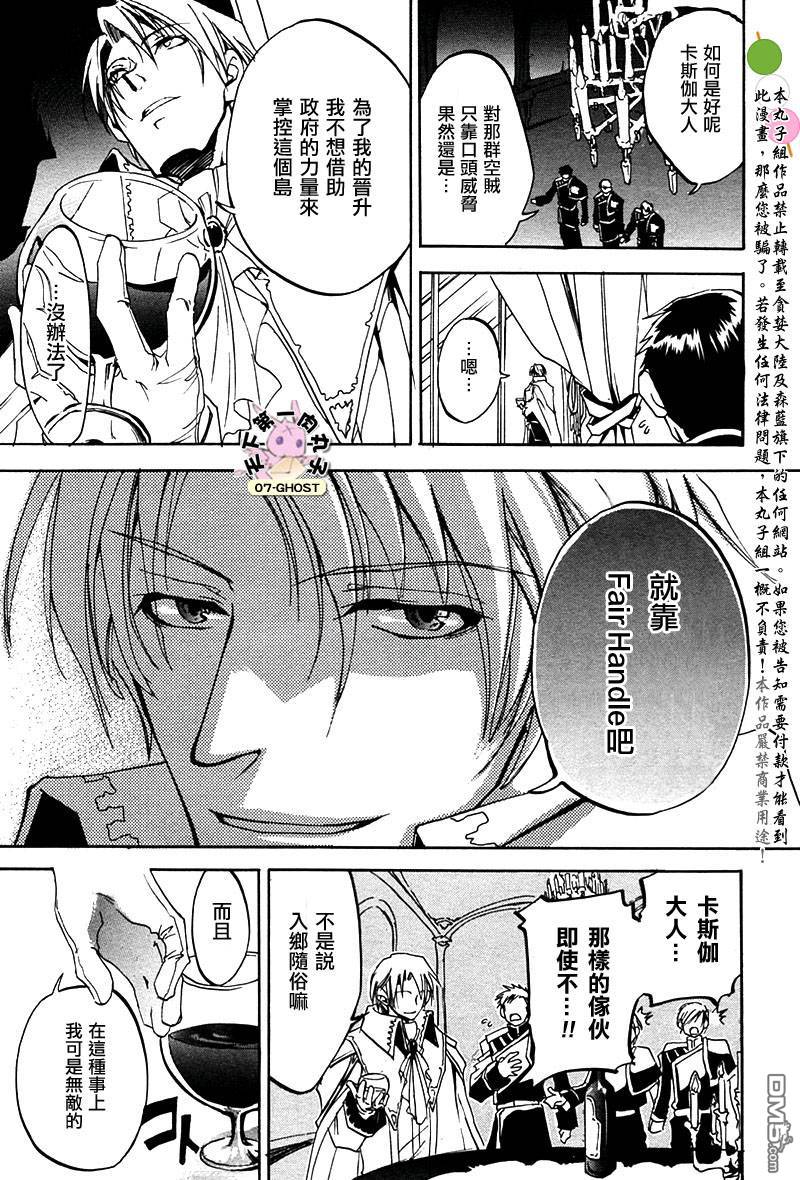 《神幻拍档》漫画最新章节 SPEED_STER_特别篇 免费下拉式在线观看章节第【18】张图片