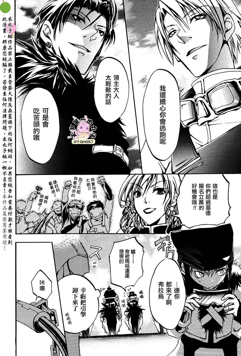 《神幻拍档》漫画最新章节 SPEED_STER_特别篇 免费下拉式在线观看章节第【21】张图片