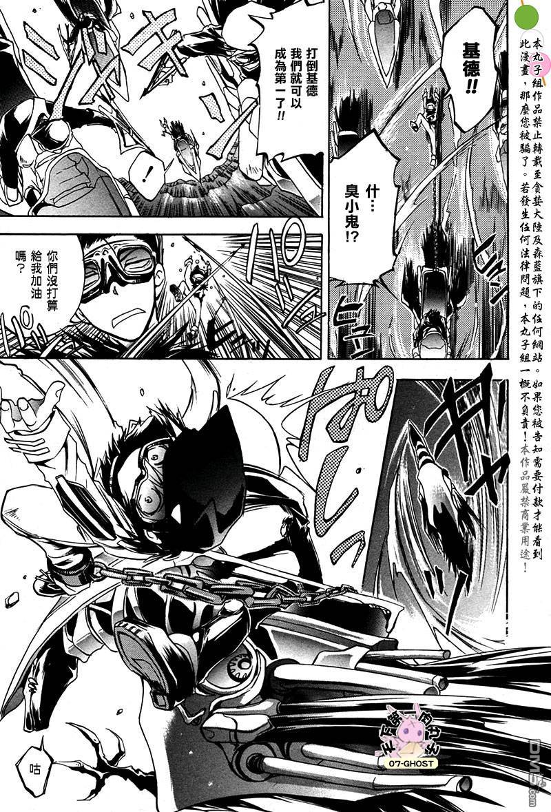 《神幻拍档》漫画最新章节 SPEED_STER_特别篇 免费下拉式在线观看章节第【24】张图片