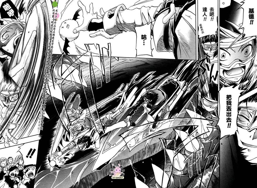 《神幻拍档》漫画最新章节 SPEED_STER_特别篇 免费下拉式在线观看章节第【29】张图片