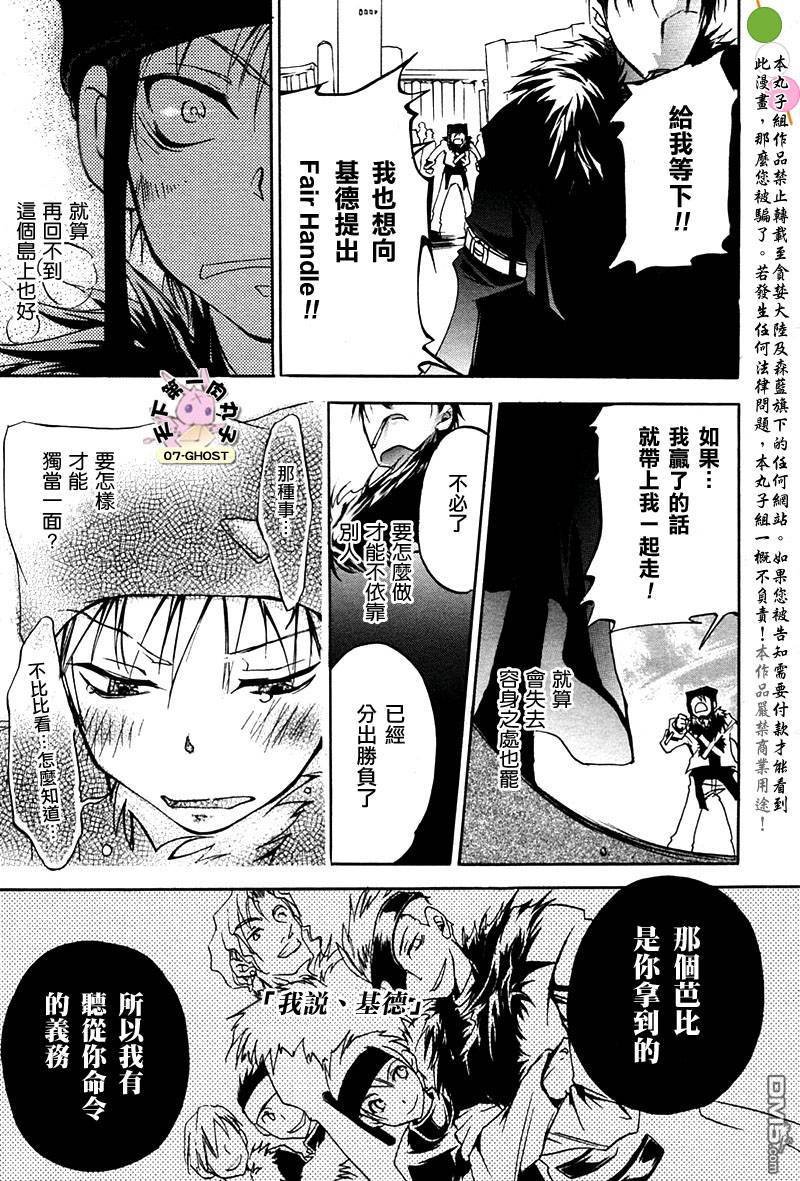 《神幻拍档》漫画最新章节 SPEED_STER_特别篇 免费下拉式在线观看章节第【33】张图片