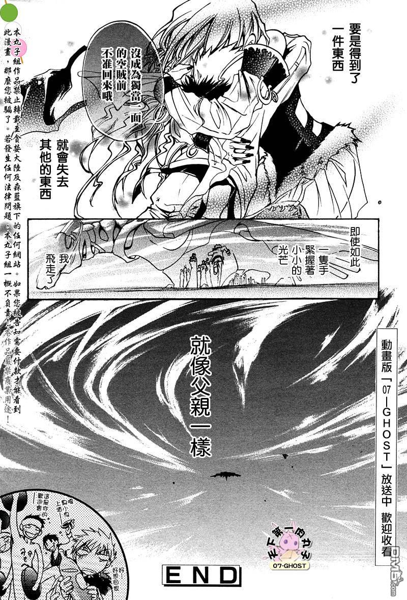 《神幻拍档》漫画最新章节 SPEED_STER_特别篇 免费下拉式在线观看章节第【36】张图片