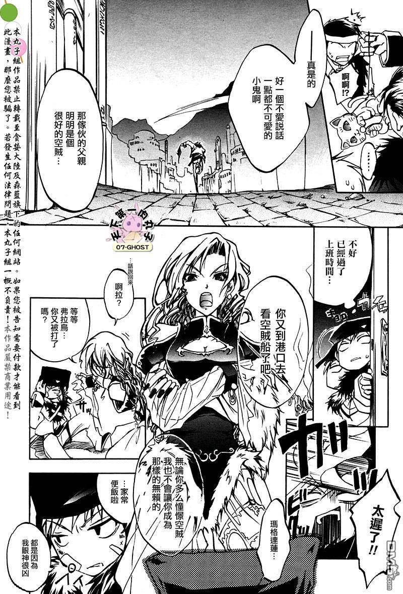 《神幻拍档》漫画最新章节 SPEED_STER_特别篇 免费下拉式在线观看章节第【6】张图片