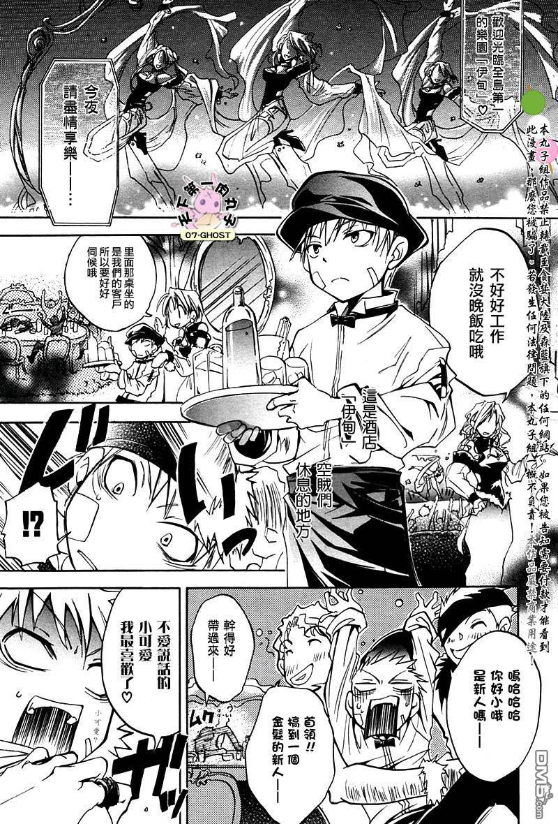 《神幻拍档》漫画最新章节 SPEED_STER_特别篇 免费下拉式在线观看章节第【7】张图片