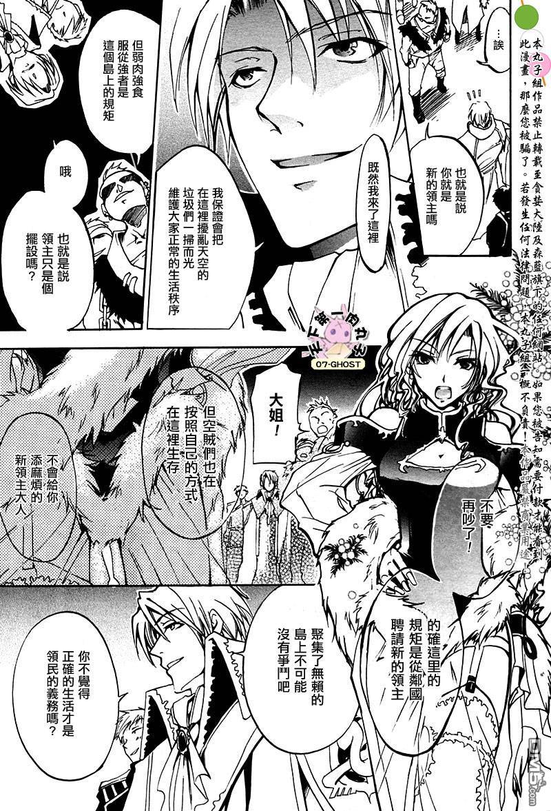 《神幻拍档》漫画最新章节 SPEED_STER_特别篇 免费下拉式在线观看章节第【9】张图片