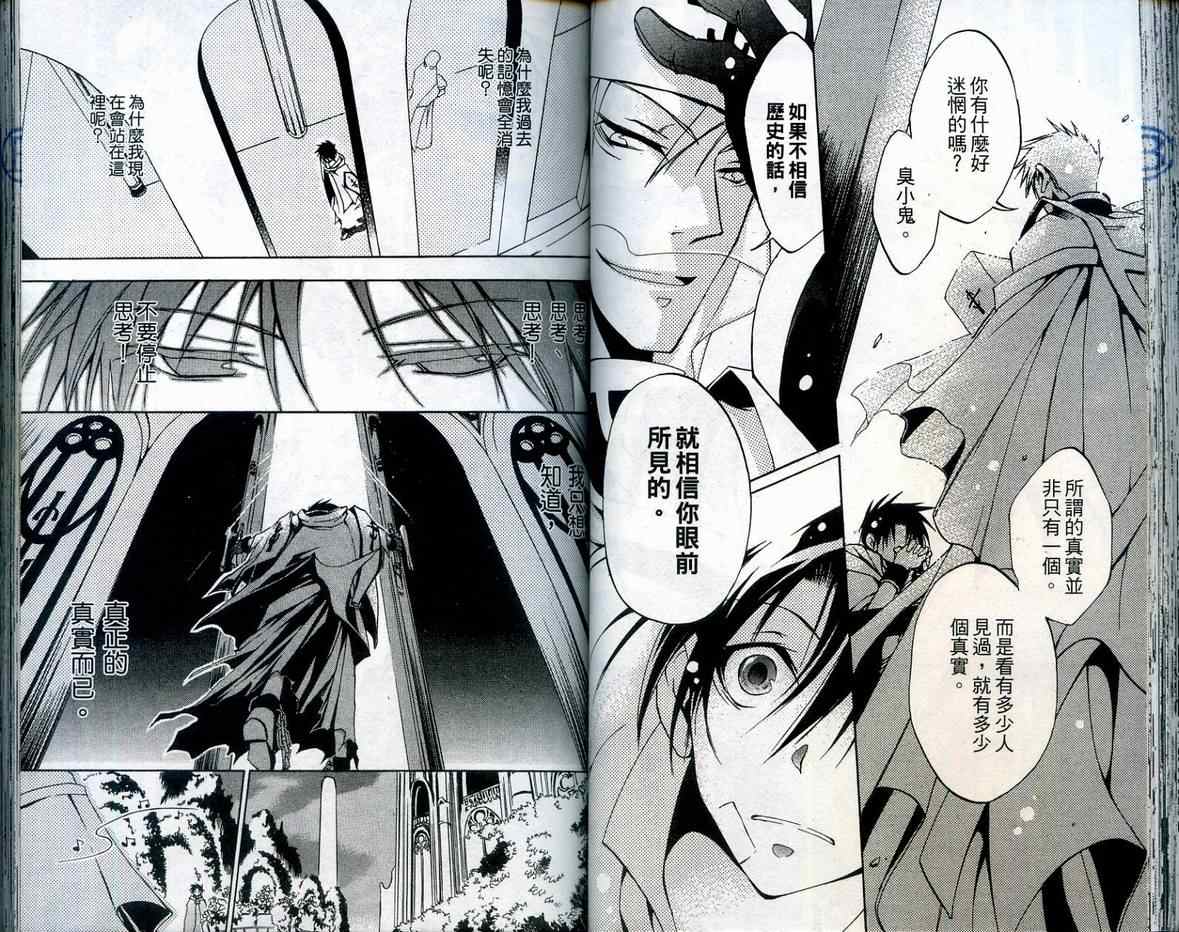 《神幻拍档》漫画最新章节 第1卷 免费下拉式在线观看章节第【45】张图片