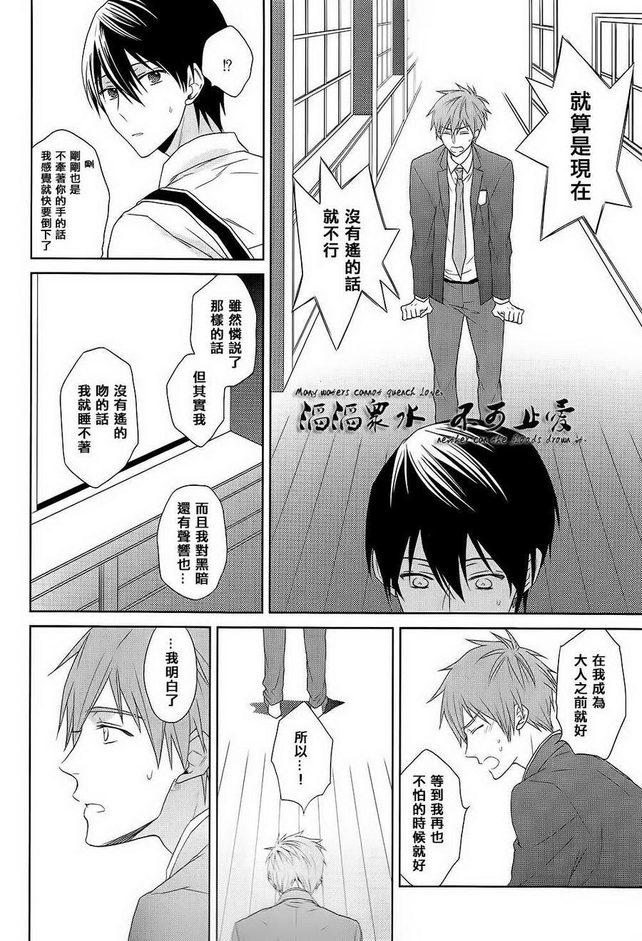 《说不出的喜欢》漫画最新章节 第1话 免费下拉式在线观看章节第【12】张图片