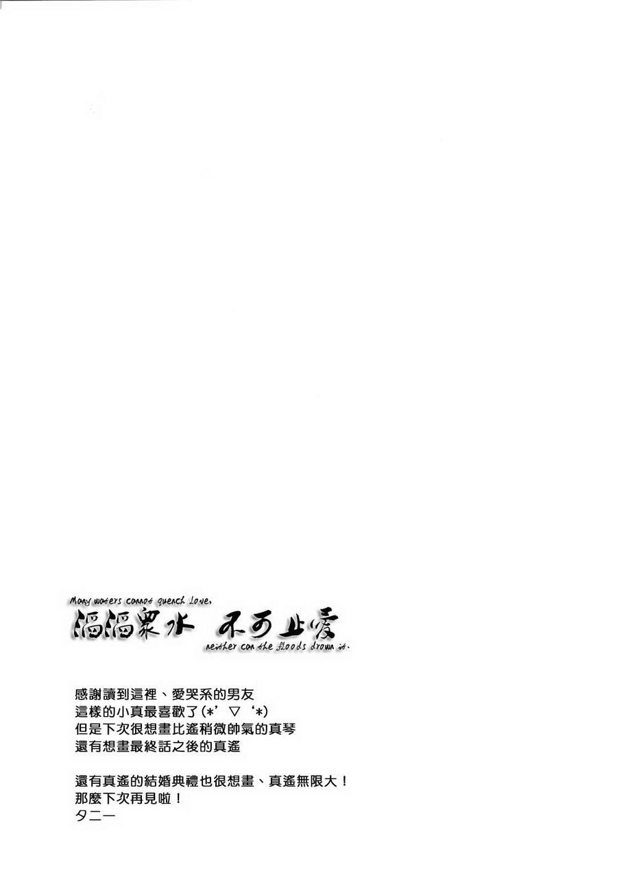 《说不出的喜欢》漫画最新章节 第1话 免费下拉式在线观看章节第【47】张图片