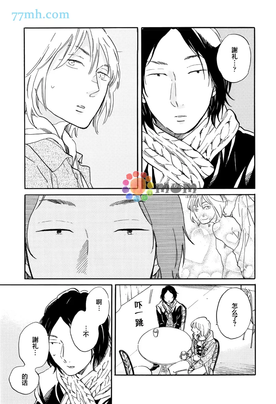 《STAY GOLD》漫画最新章节 第7话 免费下拉式在线观看章节第【14】张图片