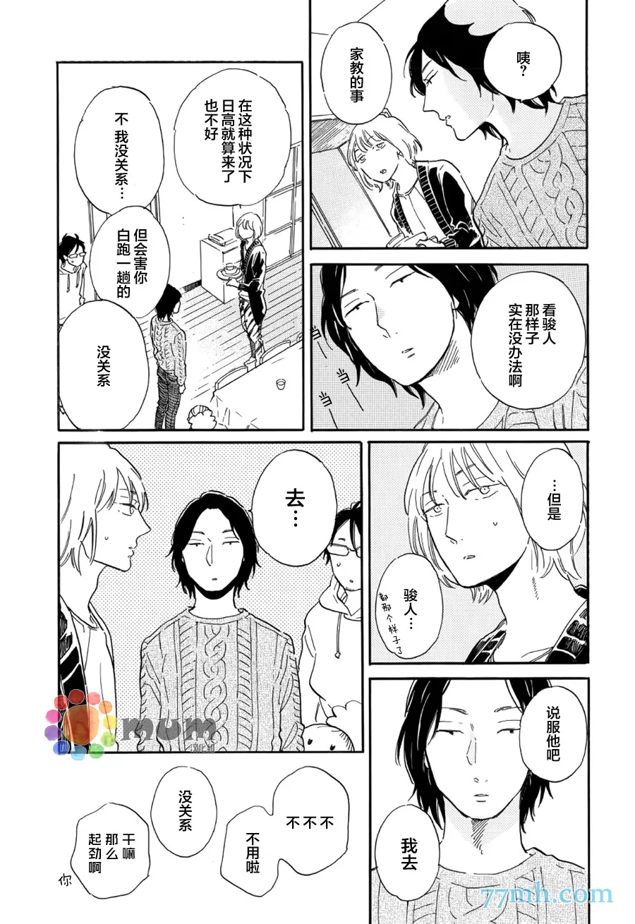 《STAY GOLD》漫画最新章节 第7话 免费下拉式在线观看章节第【20】张图片