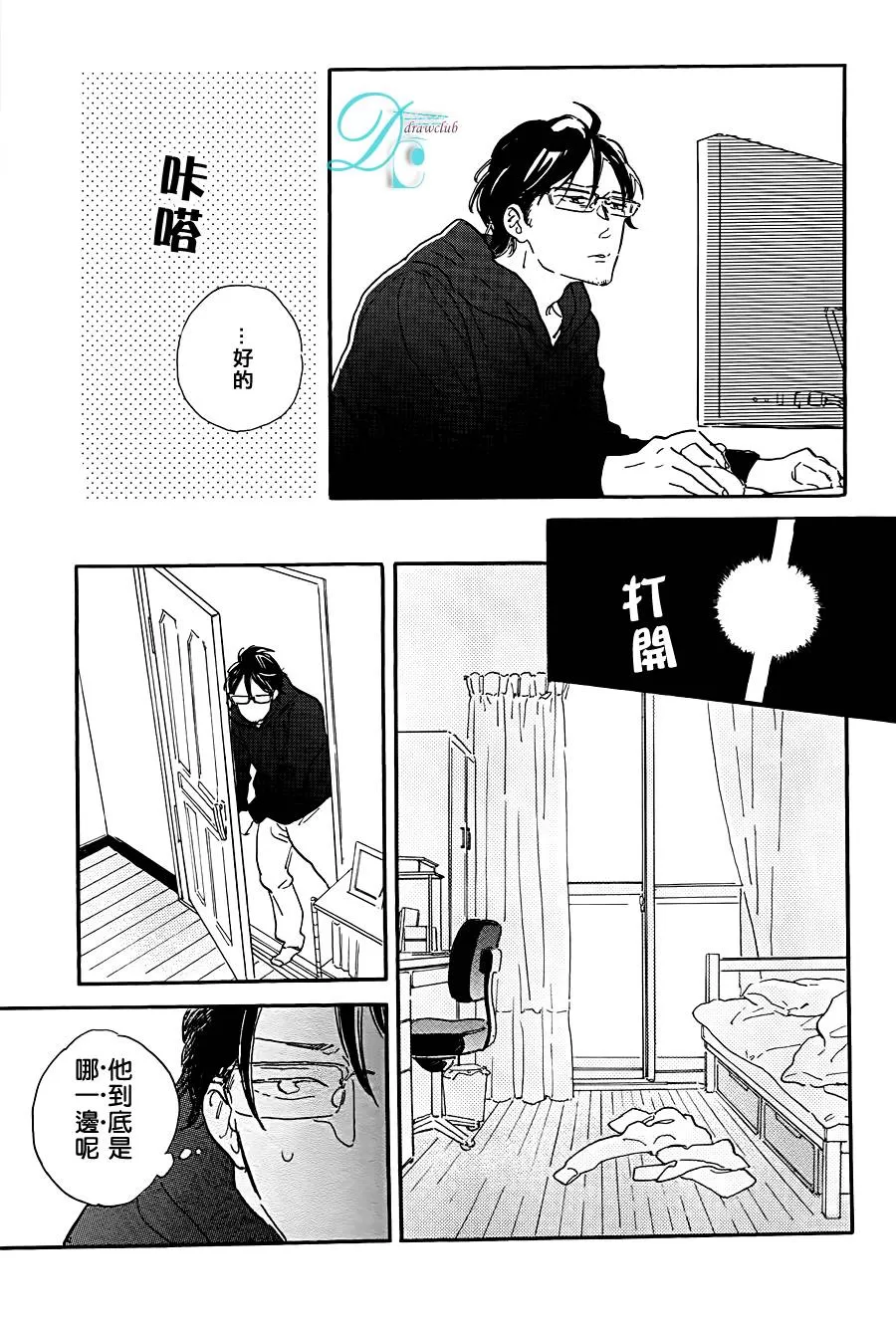 《STAY GOLD》漫画最新章节 第4话 免费下拉式在线观看章节第【14】张图片