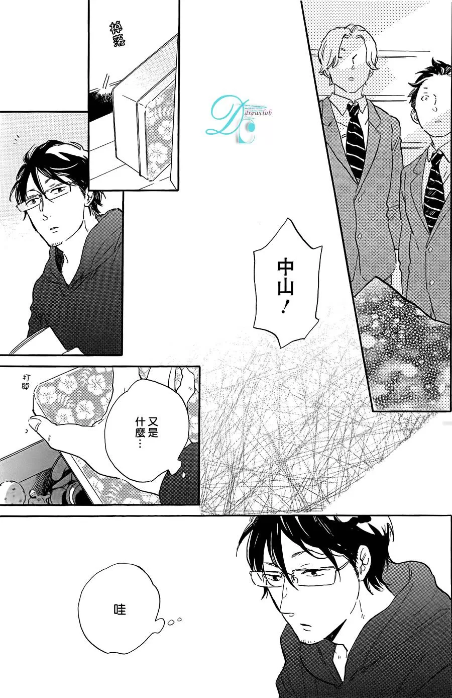 《STAY GOLD》漫画最新章节 第4话 免费下拉式在线观看章节第【20】张图片