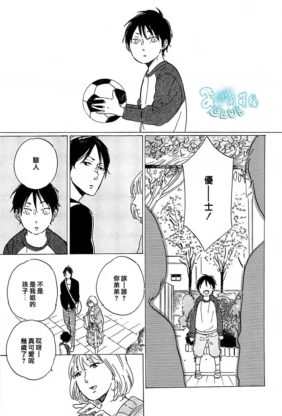 《STAY GOLD》漫画最新章节 第3话 免费下拉式在线观看章节第【11】张图片