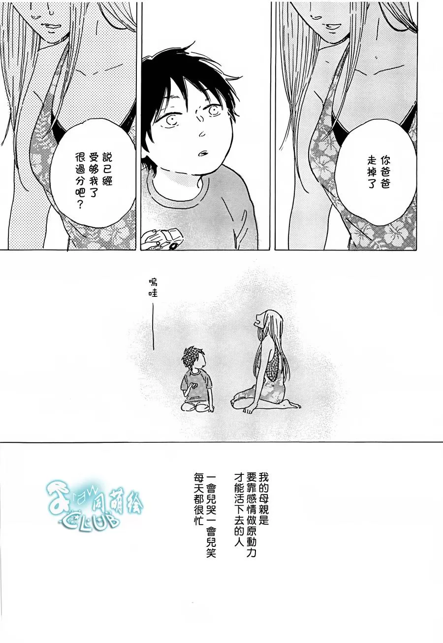 《STAY GOLD》漫画最新章节 第3话 免费下拉式在线观看章节第【7】张图片