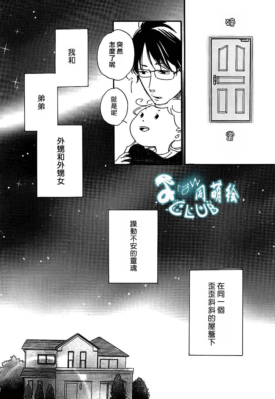 《STAY GOLD》漫画最新章节 第1话 免费下拉式在线观看章节第【11】张图片