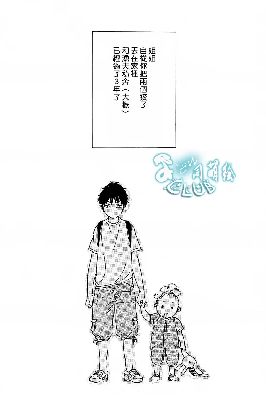 《STAY GOLD》漫画最新章节 第1话 免费下拉式在线观看章节第【4】张图片