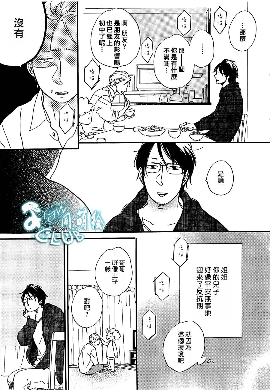 《STAY GOLD》漫画最新章节 第1话 免费下拉式在线观看章节第【8】张图片