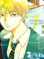 STAY GOLD,STAY GOLD漫画