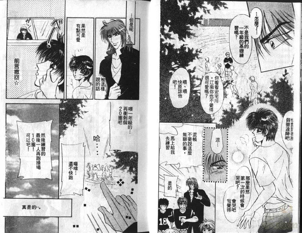 《我可爱的小猫》漫画最新章节 第1卷 免费下拉式在线观看章节第【4】张图片