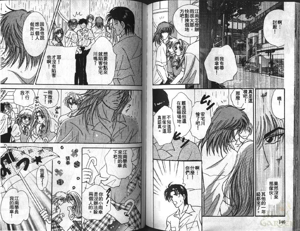 《我可爱的小猫》漫画最新章节 第1卷 免费下拉式在线观看章节第【73】张图片