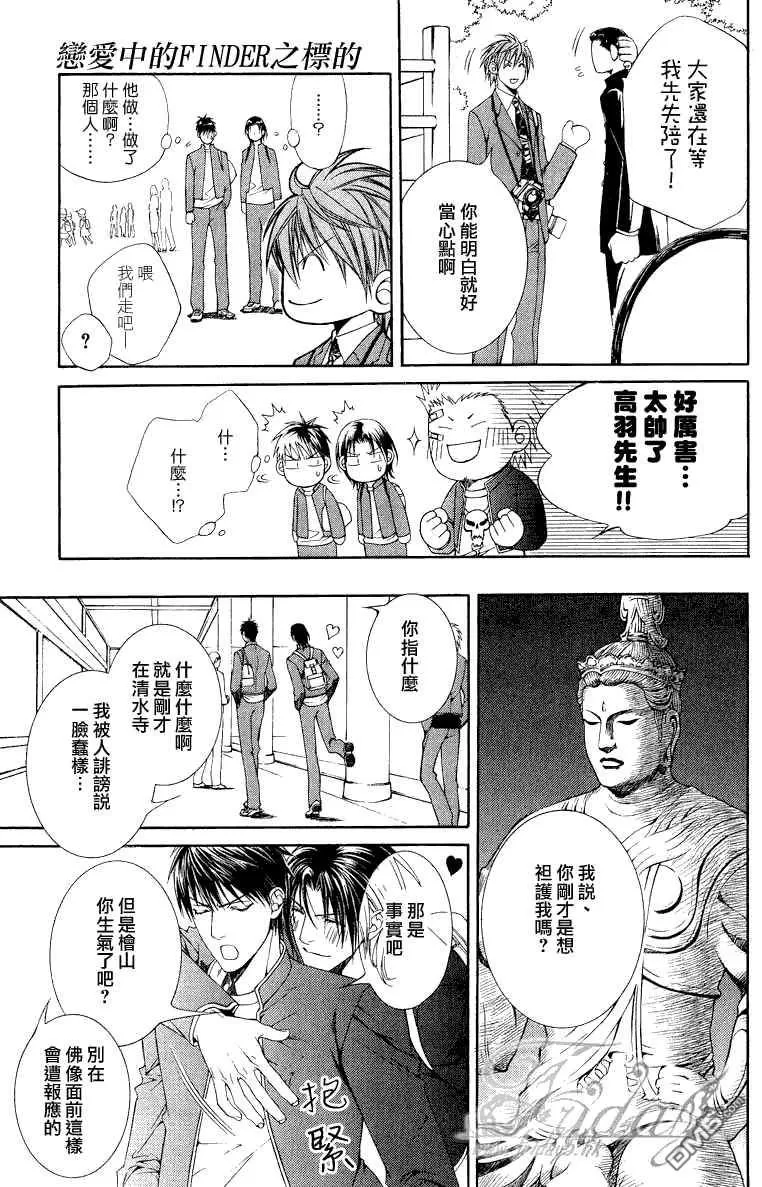 《像英雄一样》漫画最新章节 第1话 免费下拉式在线观看章节第【11】张图片