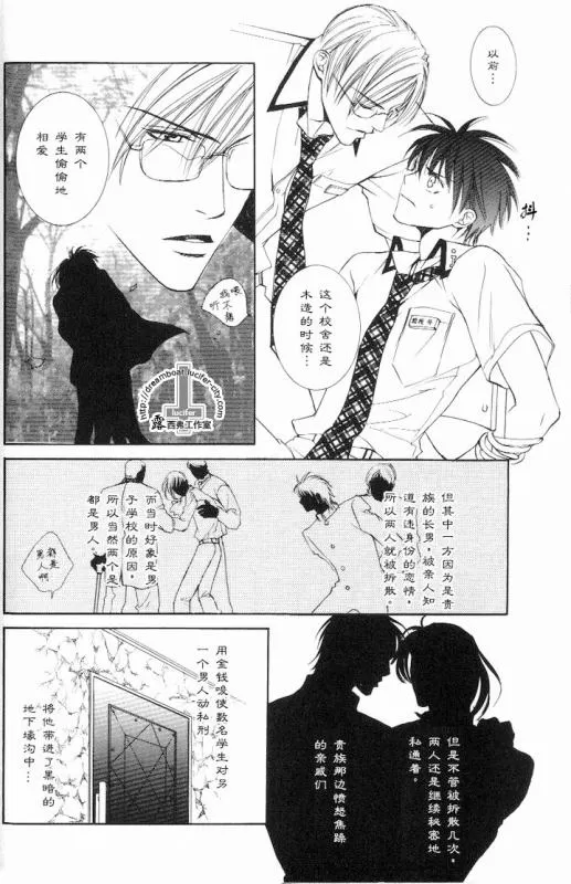 《学校怪谈》漫画最新章节 第1话 免费下拉式在线观看章节第【3】张图片