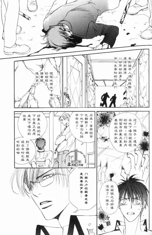 《学校怪谈》漫画最新章节 第1话 免费下拉式在线观看章节第【4】张图片