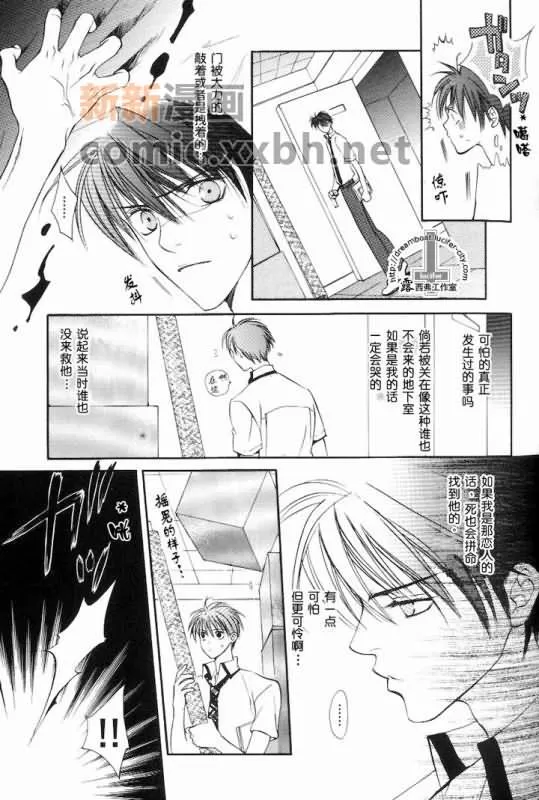 《学校怪谈》漫画最新章节 第1话 免费下拉式在线观看章节第【6】张图片