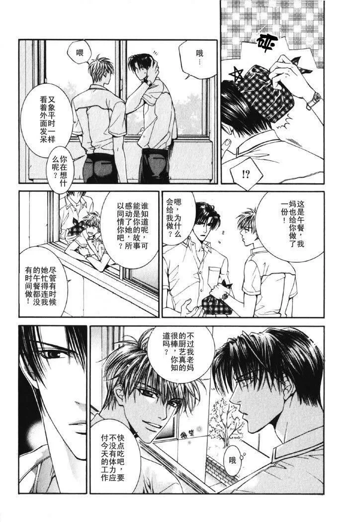 《The stnength of pune soue》漫画最新章节 第1话 免费下拉式在线观看章节第【14】张图片