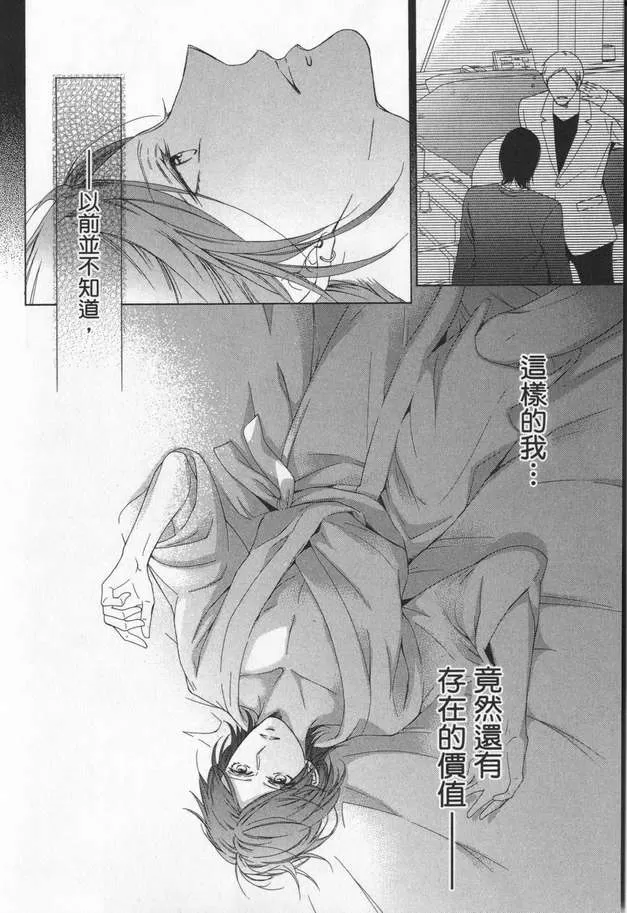 《迷恋上你的双眸》漫画最新章节 第1话 免费下拉式在线观看章节第【131】张图片