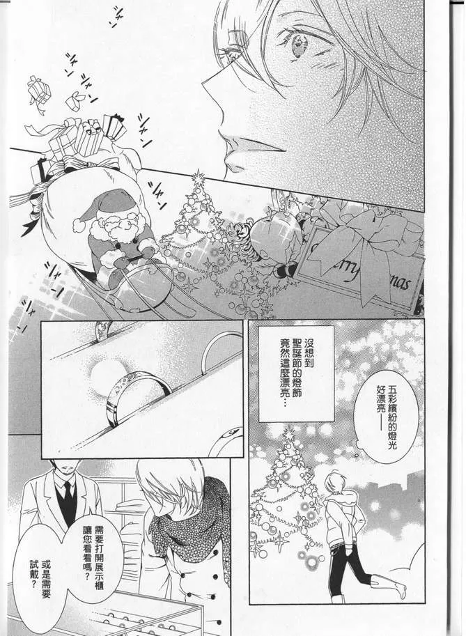 《迷恋上你的双眸》漫画最新章节 第1话 免费下拉式在线观看章节第【22】张图片