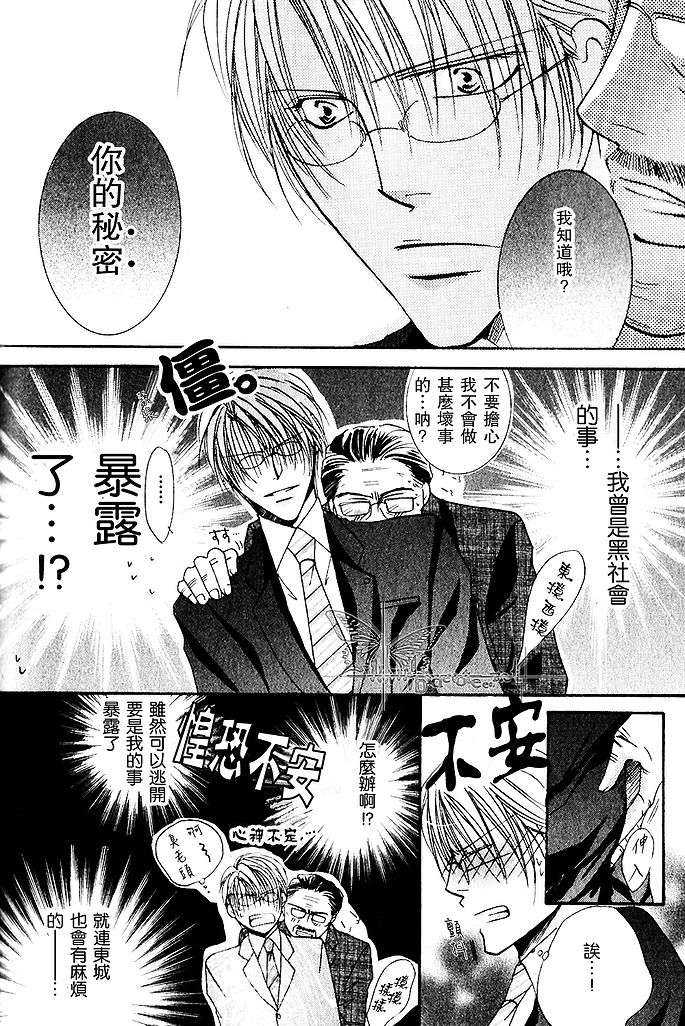 《狂虐的旋律》漫画最新章节 第2话 免费下拉式在线观看章节第【18】张图片