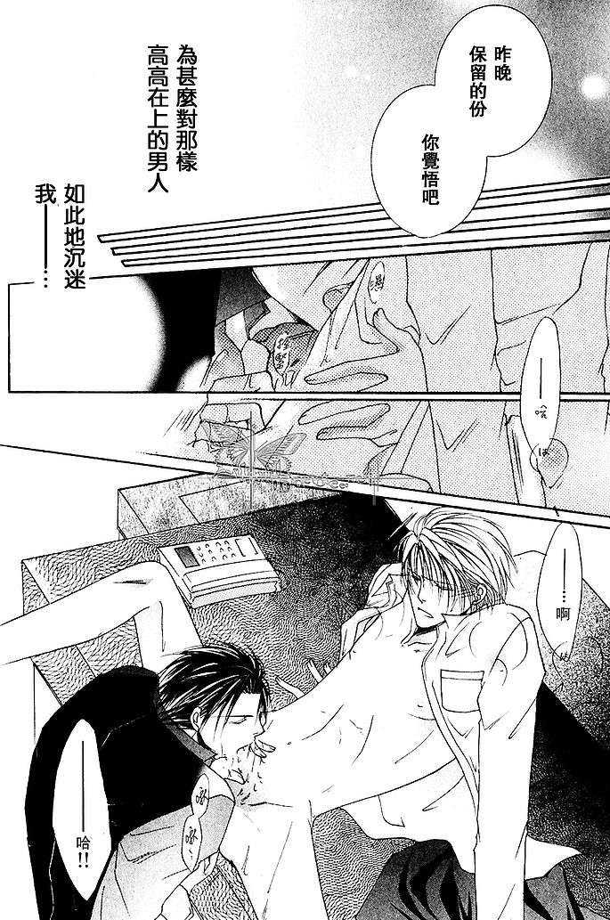 《狂虐的旋律》漫画最新章节 第2话 免费下拉式在线观看章节第【28】张图片