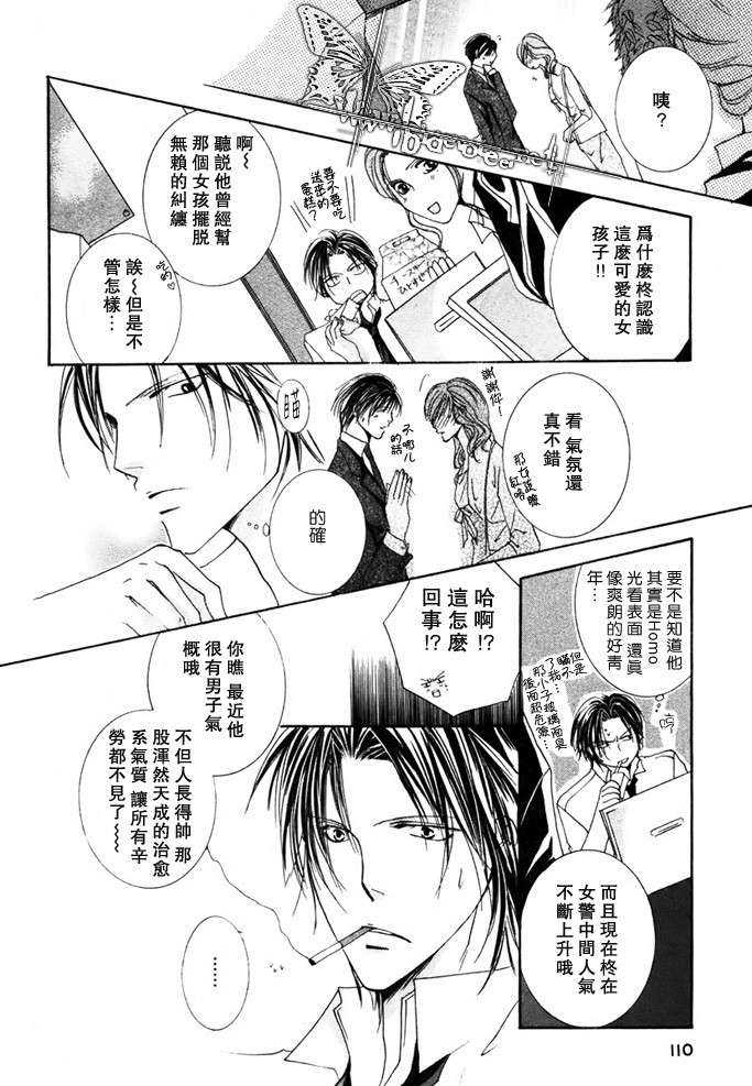 《恶魔看招》漫画最新章节 第1话 免费下拉式在线观看章节第【22】张图片