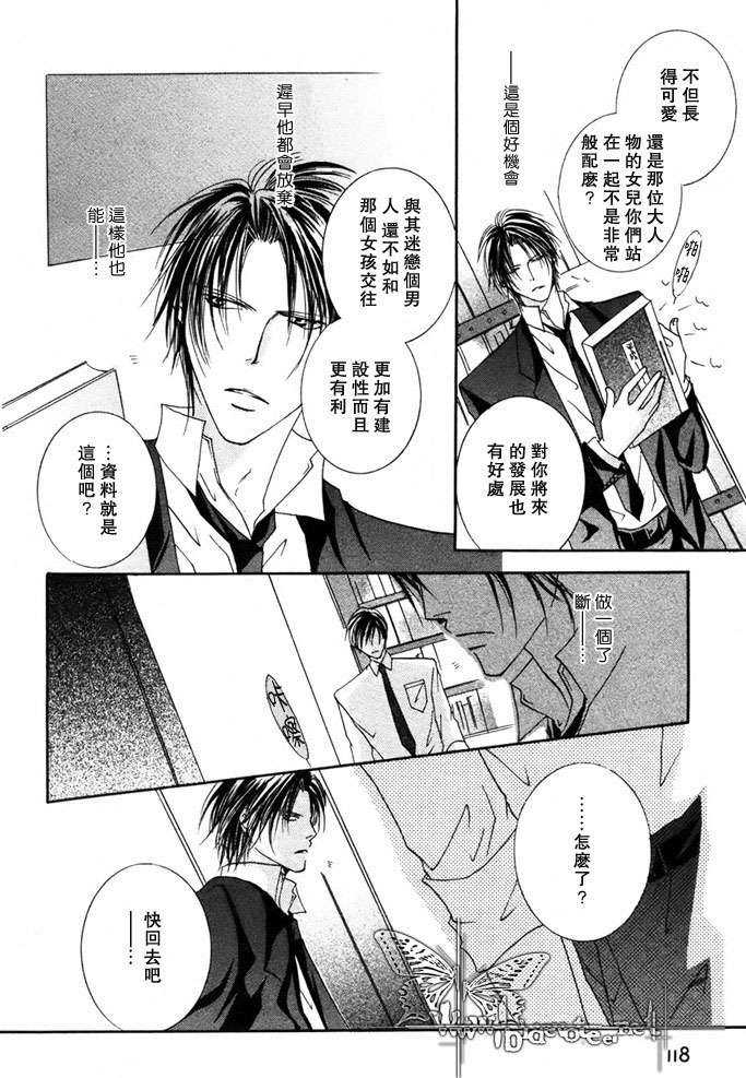 《恶魔看招》漫画最新章节 第1话 免费下拉式在线观看章节第【30】张图片