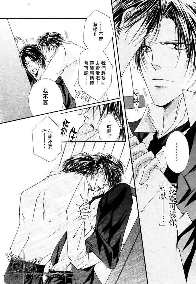 《恶魔看招》漫画最新章节 第1话 免费下拉式在线观看章节第【36】张图片