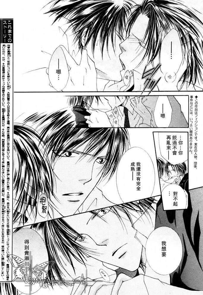 《恶魔看招》漫画最新章节 第1话 免费下拉式在线观看章节第【37】张图片