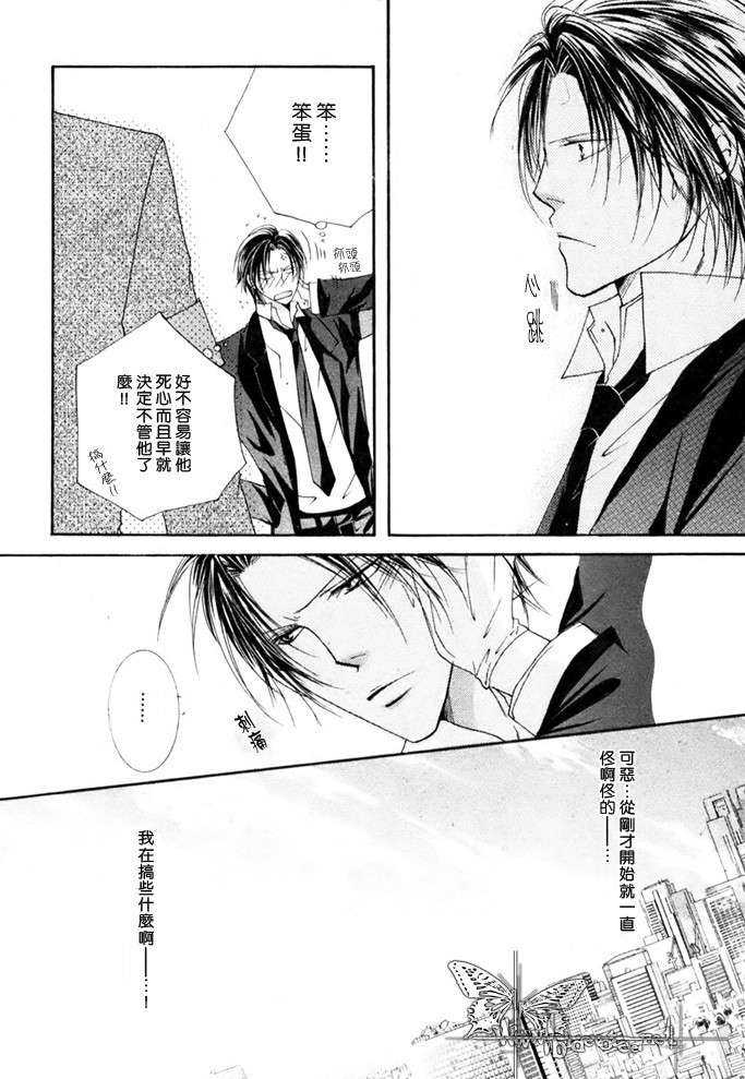 《恶魔看招》漫画最新章节 第1话 免费下拉式在线观看章节第【50】张图片