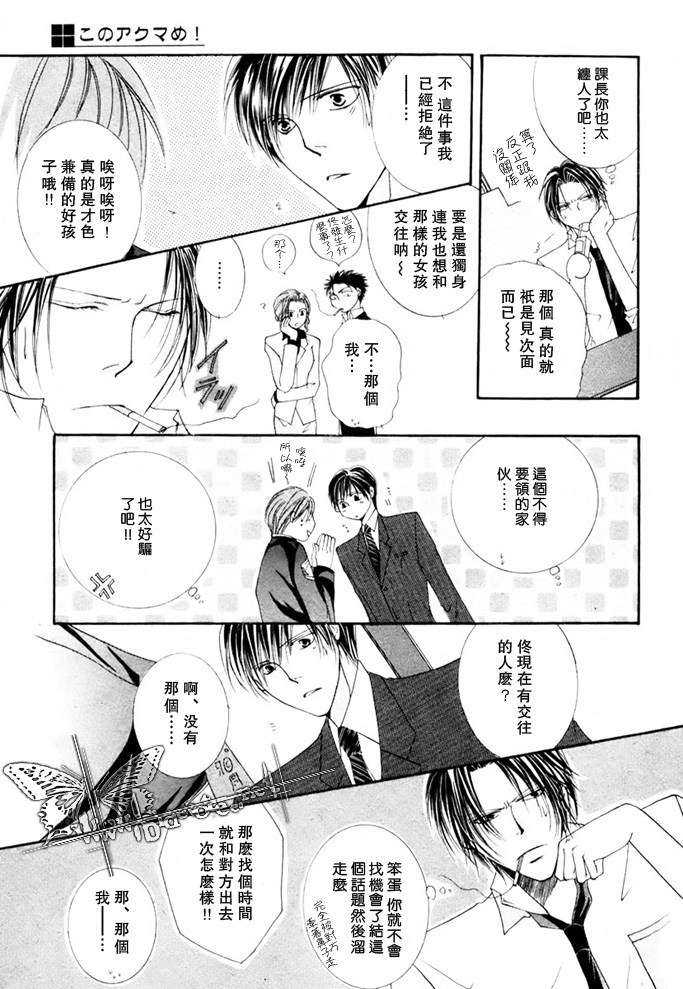 《恶魔看招》漫画最新章节 第1话 免费下拉式在线观看章节第【53】张图片