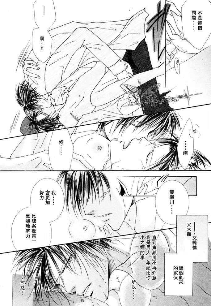 《恶魔看招》漫画最新章节 第1话 免费下拉式在线观看章节第【65】张图片