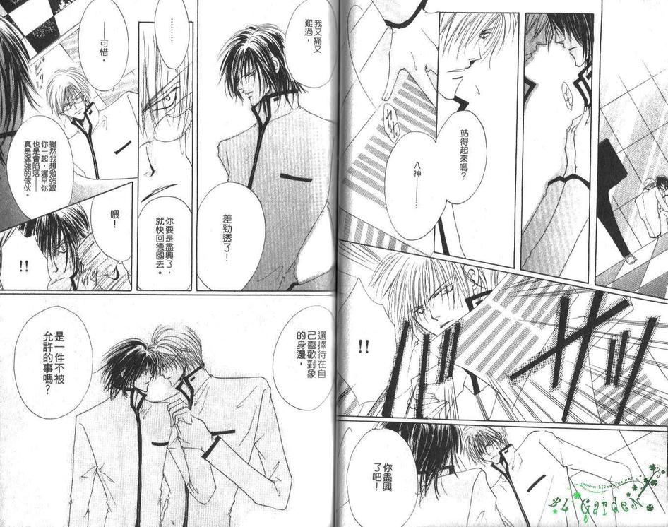 《钢琴师的情人》漫画最新章节 第1卷 免费下拉式在线观看章节第【49】张图片